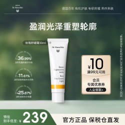 德国世家 修护肌肤 面霜