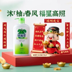 碌柚叶 控油滋润 沐浴露  柚子叶 720ml