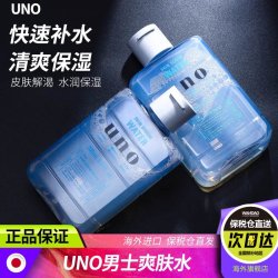 吾诺 男士爽肤水须后水玻尿酸保湿控油补水收缩毛孔收敛润肤水旗舰