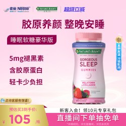 自然之宝 胶原蛋白褪黑素软糖sleepwell睡眠糖美国退黑色素 片