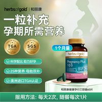 移动端：HerbsofGold 活性叶酸备孕妇黄金素 中老年人白发成人男士心脑血管叶酸片澳洲进口60粒 1瓶