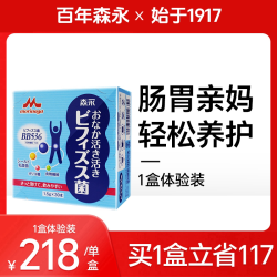 森永 母乳益生菌BB536儿童婴幼儿宝宝调理肠胃肠道免疫双歧杆菌粉