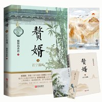 移动端：当当亲签版大生意人123全套 赵之羽著 陈晓孙千的剧同名影视小说他从落魄书生到一代商王写透生意人的一言难尽