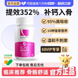 Osteoform 氨基酸螯合钙乐力钙 120粒