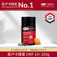 移动端：康维他 麦卢卡花蜂蜜 UMF15+ 250g