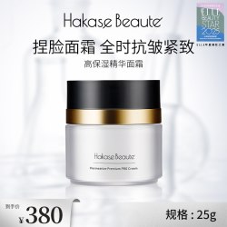 Hakase Beaute 提拉紧致淡纹 面霜