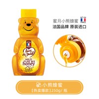 移动端：Lune de miel 小熊蜂蜜 250g