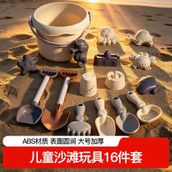 索迪 儿童沙滩玩具套装铲挖沙工具户外宝宝海边1-3-6岁男女孩生日礼物