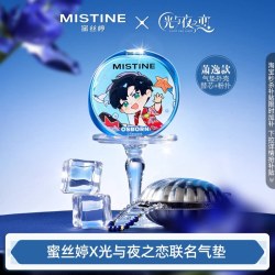 蜜丝婷 暹罗气垫BB霜混油干皮遮瑕持久气垫-萧逸款