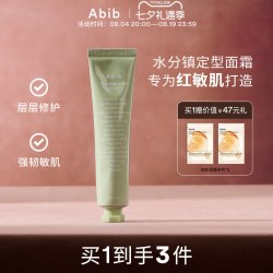 阿彼芙 舒缓修护 面霜