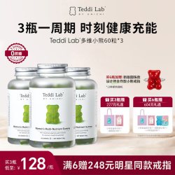 Unichi 益生菌小熊软糖男女维生素软糖烟酰胺美白皮肤保健