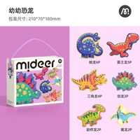 移动端：弥鹿 儿童拼图进阶2-3到6岁益智男女孩宝宝幼儿玩具生日礼物