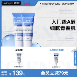 露得清 小蓝管早C晚a醇面霜视黄醇抗皱紧致