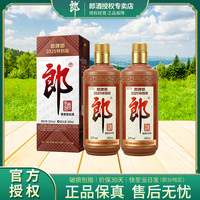 郎酒 郎牌郎 2025特别版 53度500ml 双瓶装 酱香型白酒