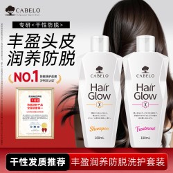 CABELO 丰盈防脱洗发水固发密发蓬松控油侧柏叶防脱洗发露
