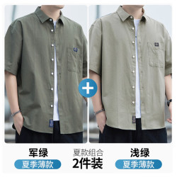 皮尔·卡丹 皮尔卡丹（pierre cardin）皮尔卡登纯棉男士短袖夏装薄款宽松休闲冰丝百搭潮流衬衫男上衣服 军绿+浅绿