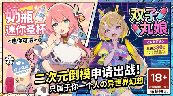 Yokubou 7款「女优&动漫」名器合集|从慢玩到半身,心仪の圣杯,免单抱走~~