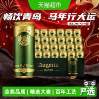 88VIP：Augerta 1903