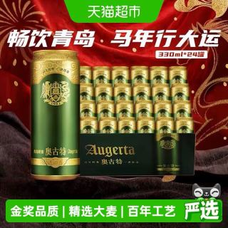 88VIP：Augerta 1903