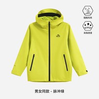 伯希和 儿童冲锋衣