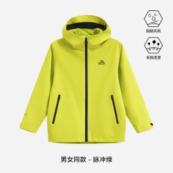 伯希和 儿童冲锋衣