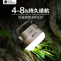 牧高笛 MOBIGARDEN）星简营灯 户外露营多功能充电应急灯 暖沙色