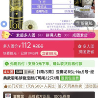 亚狮龙 5号羽毛球