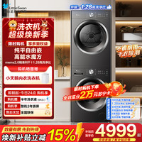 小天鹅 TG10V628T+TH10VH628T