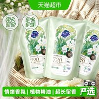 88VIP：超能 植愈香氛洗衣液 500g*3袋 清冷鸢尾檀木香