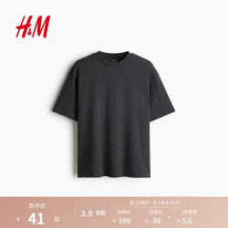 H&M 男装女装T恤秋季柔软舒适重磅基础大廓形宽松版圆领上衣1232194 深灰色 M 175/100