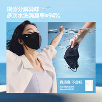 蕉下 消臭防晒口罩