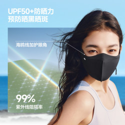 蕉下 10点礼金：蕉下 消臭防晒口罩