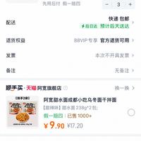 订单截图缩略图