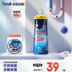 亮碟 洗碗粉洗碗块光亮剂漂洗剂洗碗机清洁剂 800ml