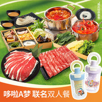 呷哺呷哺 预售指定双人餐（经典/甄选/尊享）
