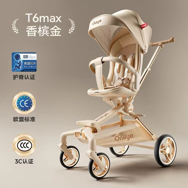 丸丫 T6max顶配版（含推车凉席和蚊帐）婴儿高景观推车儿童遛娃车 豪华加赠
