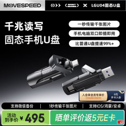 移速 512GB固态u盘   逸Vpro