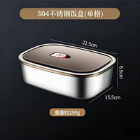 沃生 ws-bxh 304食品级不锈钢保鲜盒 1700ml*2 带盖