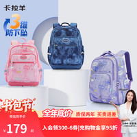 卡拉羊 书包小学生1-3-6年级轻便减负儿童背包初中生大容量双肩背包男女 小号-藏青
