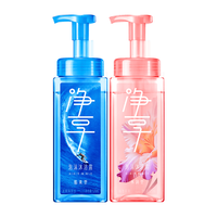 蓝月亮净享泡沫沐浴露520ml*2