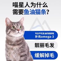 瓜洲牧 鱼油主食猫条防掉毛猫咪成幼专用品零食罐头美毛亮无诱食剂