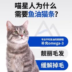 瓜洲牧 鱼油主食猫条防掉毛猫咪成幼专用品零食罐头美毛亮无诱食剂
