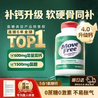 益节 氨糖软骨素钙片240粒 5合1维骨力成人中老年美国氨基葡萄糖