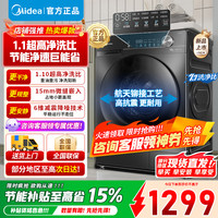 美的 滚筒洗衣机MG100V36T