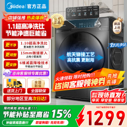 美的 滚筒洗衣机MG100V36T