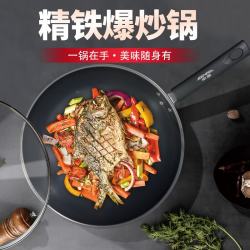 申魔 炒菜锅多功能料理锅无涂层聚油爆炒精铁锅不易锈燃气电磁炉通用