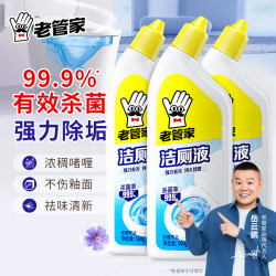 老管家 洁厕液 500ml*4瓶 罗兰香