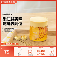 北鼎 密封罐厨房家用玻璃罐储物罐耐高温燕窝酸奶收纳罐防潮分装杯