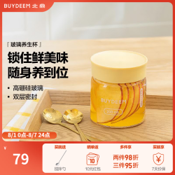 北鼎 密封罐厨房家用玻璃罐储物罐耐高温燕窝酸奶收纳罐防潮分装杯