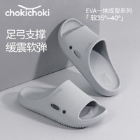 Chokichoki EVA踩屎感厚底拖鞋女士居家室内拖鞋男 深灰色 40-41 (260mm)